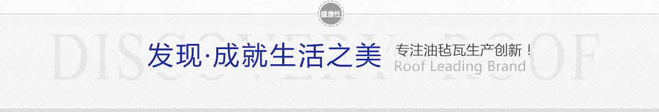 發(fā)現(xiàn)成就生活之美